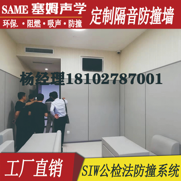 派出所防撞軟包，談話室防撞軟包吸音材料吸音軟包