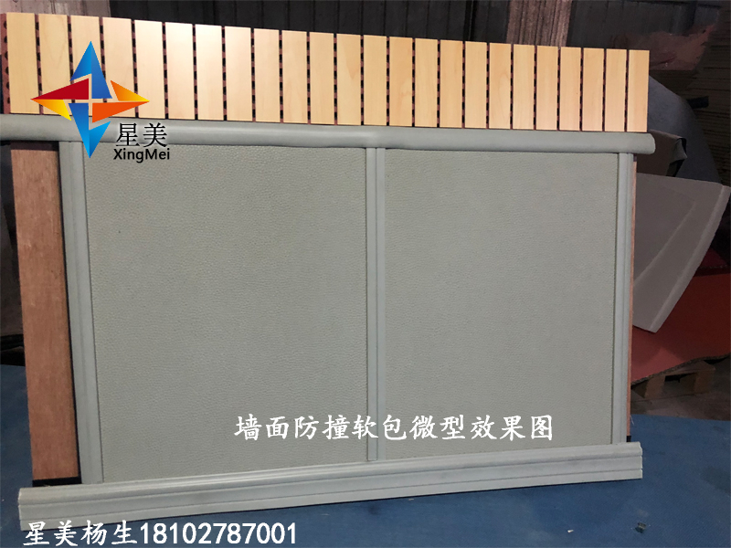 紀(jì)委防撞軟包談話室專(zhuān)用防撞材料專(zhuān)業(yè)防撞材料廠家