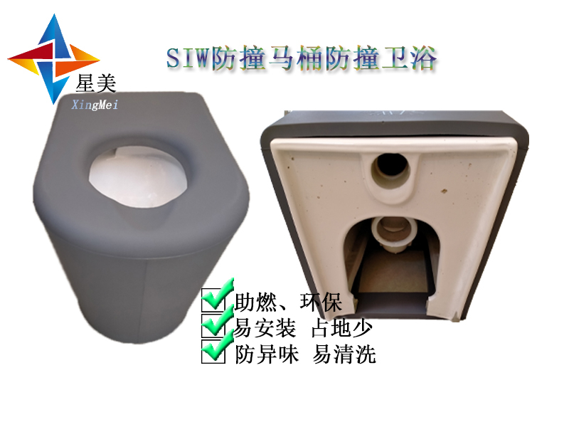 審訊室洗手間馬桶洗手臺(tái)防撞軟包材料功能及作用防撞器材，防撞馬桶，防撞洗手臺(tái)等配套配件