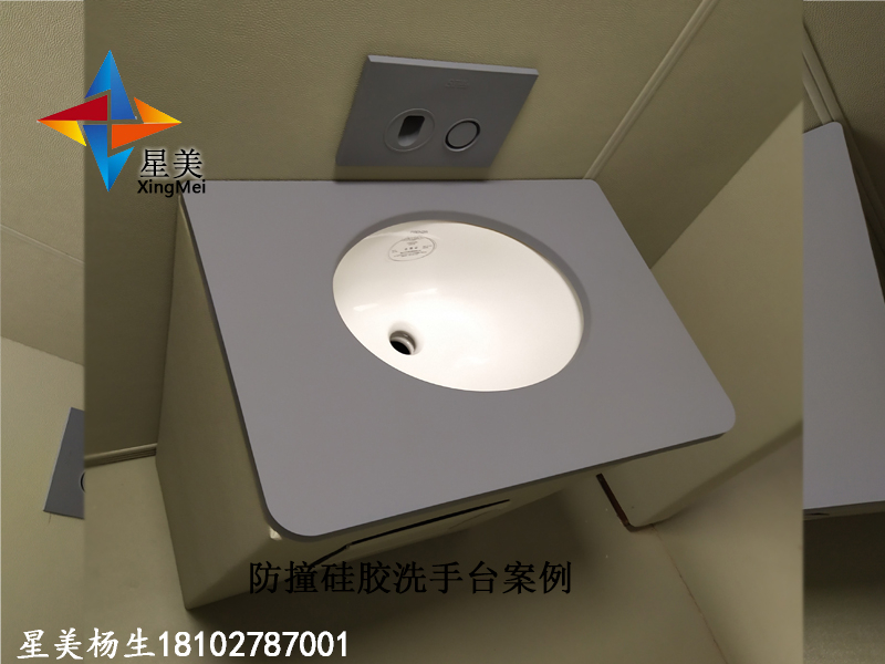 紀(jì)委防撞軟包防撞硅膠洗手臺-談話室-審訊室專用防撞洗手臺