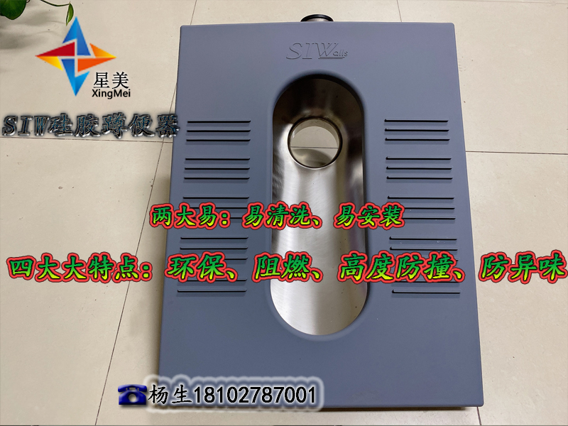 硅膠蹲便器紀(jì)委談話室、審訊室、詢問室衛(wèi)生間防撞硅膠洗手臺